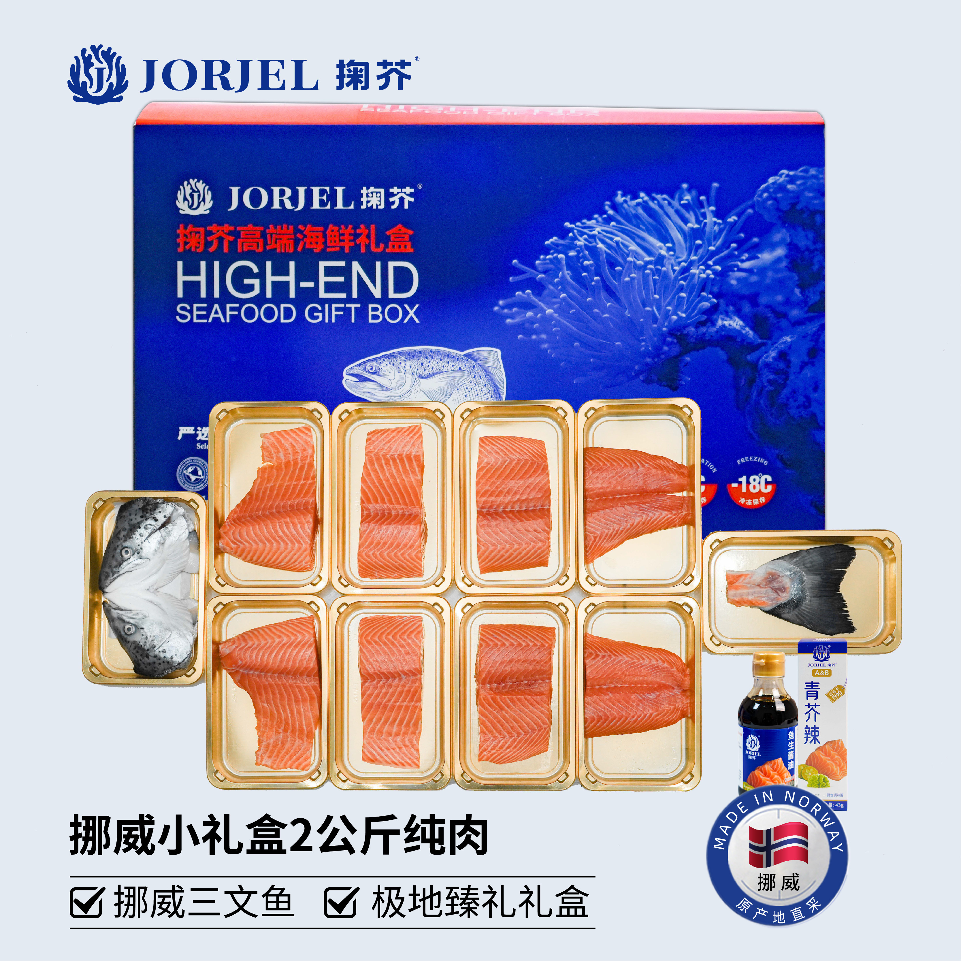 掬芥挪威冰鲜三文鱼刺身礼盒图片