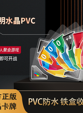 正版优诺桌游卡牌u乌诺纸牌成人多人休闲聚会扑克n情侣玩具儿童no