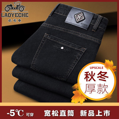 高弹牛仔裤男厚款高品质时尚商务