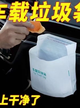 车载垃圾袋自立式车用垃圾桶汽车内用车上好物粘贴式一次性收纳筒