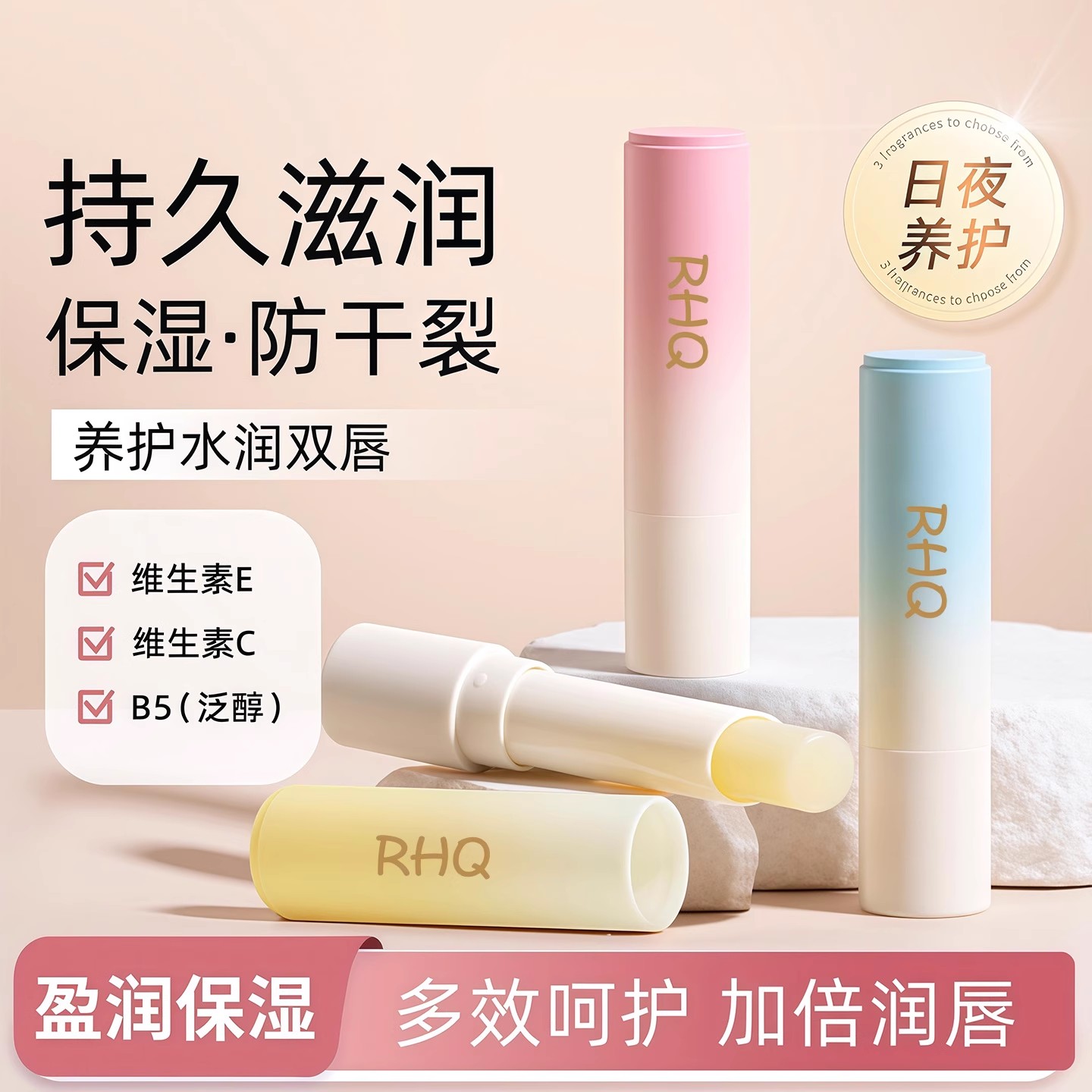 维E润唇膏保湿滋润防干裂淡纹