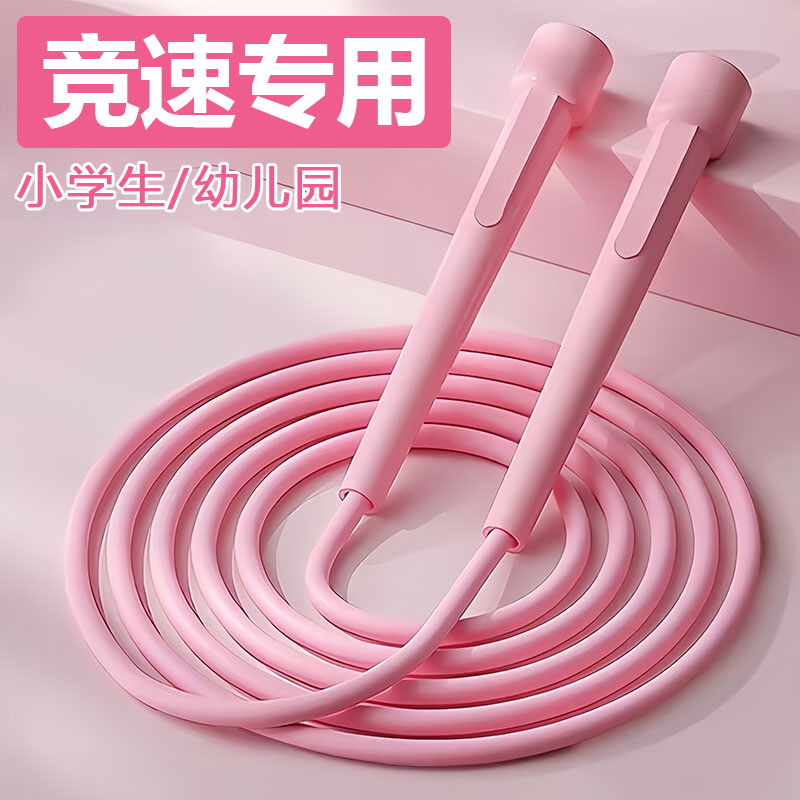 跳绳儿童小学专用竞速钢丝绳