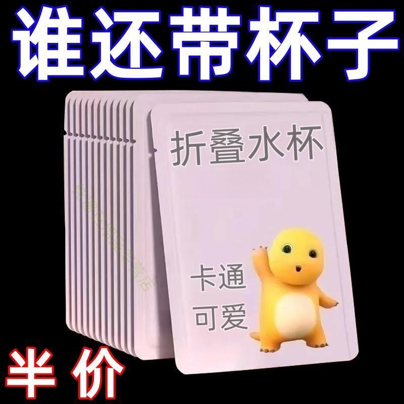 旅行便攜式折疊水杯食品級耐高溫