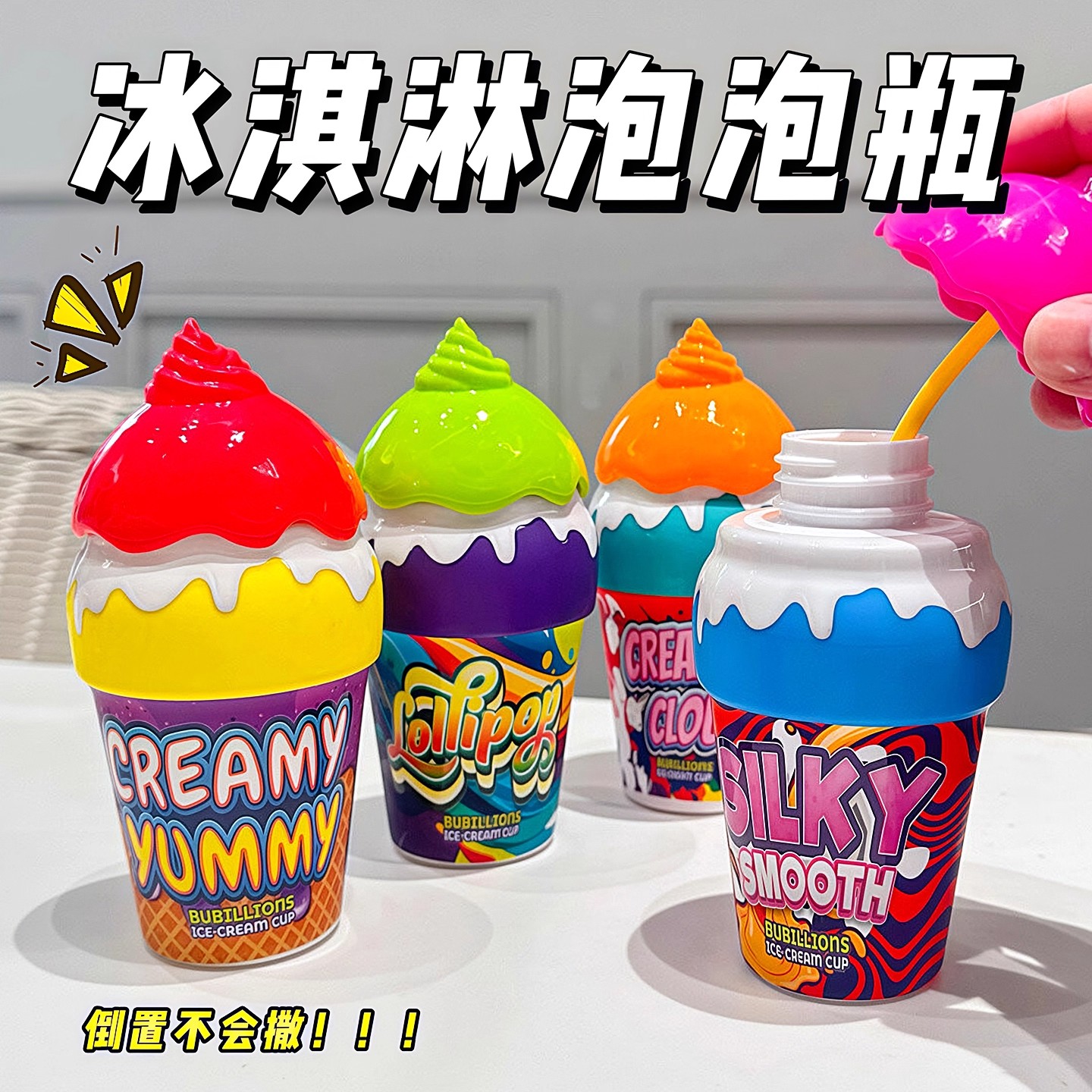 宝宝不洒液冰淇淋泡泡瓶倒置不撒泡泡水儿童手持户外吹泡泡玩具棒