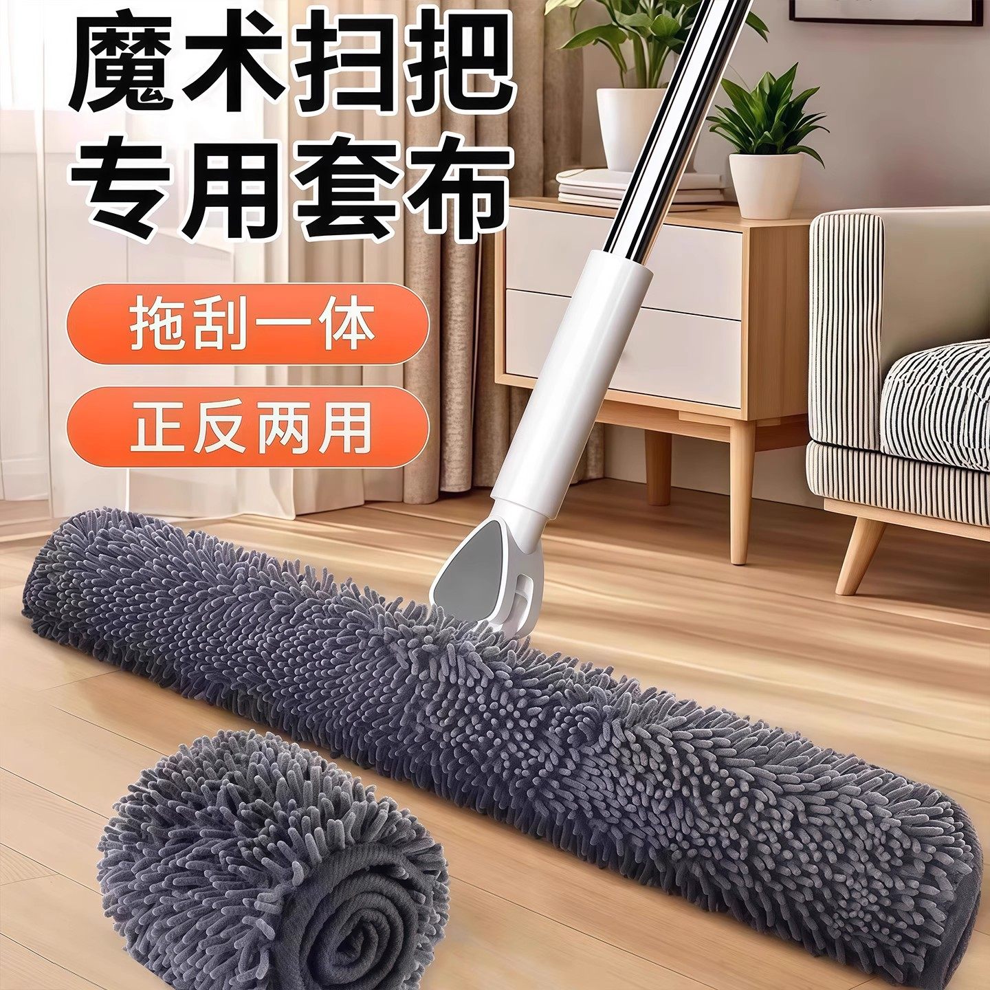 雪尼尔魔术扫把布套刮水器拖布家用加厚清洁保洁家政专用拖地抹布,家庭/个人清洁工具,魔术扫把,淘宝优惠券,粉丝福利购,淘宝优惠卷