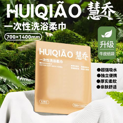 旅行一次性纯棉压缩加厚浴巾