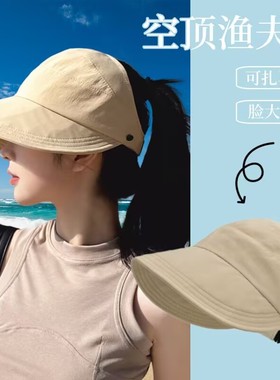 赵露思同款防晒帽女2025新款半空顶帽子遮阳鸭舌太阳渔夫防紫外线