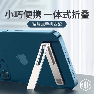 超薄磁吸支撑架 手机支架背贴桌面折叠隐形迷你懒人便携折叠粘贴式
