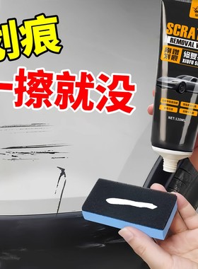 汽车划痕蜡刮痕膏车辆去痕车痕深度修复神器抛光腊研磨剂车漆漆面