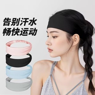 夏季运动发带男款士吸汗止汗头带头巾女防导汗跑步束发箍护额头戴