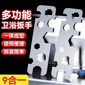 面盆水龙头起泡器拆卸扳手不锈钢卫生间多功能通用进水管安装配件