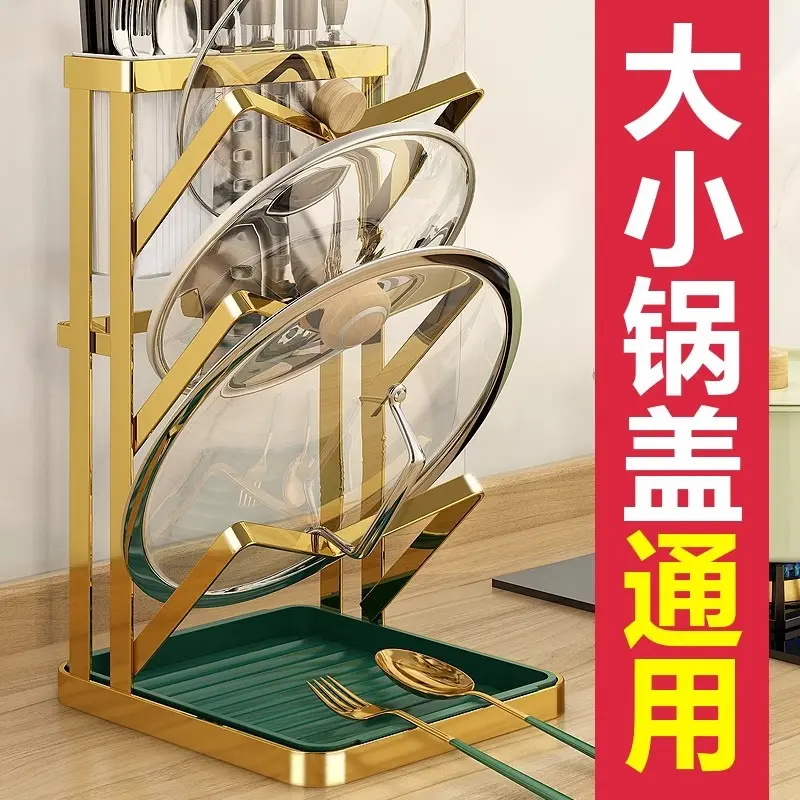 厨房置物锅铲架带沥水盘放锅盖多层收纳置物架杯架轻奢锅盖架