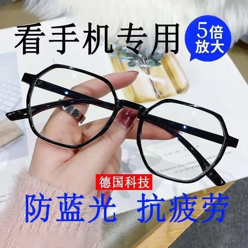 防蓝光老花镜男女时尚老光镜中老年人高清显年轻气质美颜老花眼镜