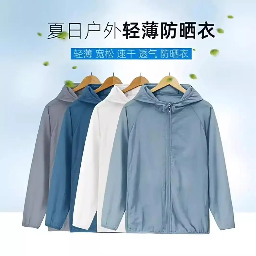 冰丝防晒衣男生防紫外线透气外穿百搭夏季新款纯色薄款长袖防晒服