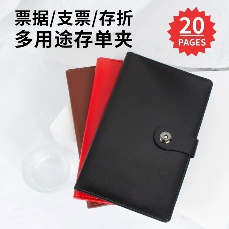 pu皮面活页票据夹银行存根单卡包财务收据支票收纳本存单夹