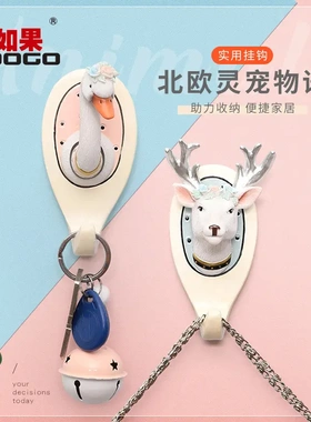 北钥匙挂架入户门口挂钩创意墙面收纳壁挂家居装饰个性衣帽钩