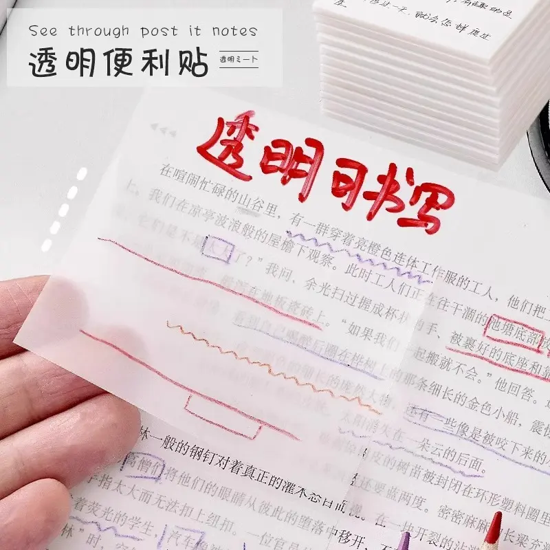 透明便利贴重点标记塑料防水贴做笔记便签纸留言记事贴简约个性