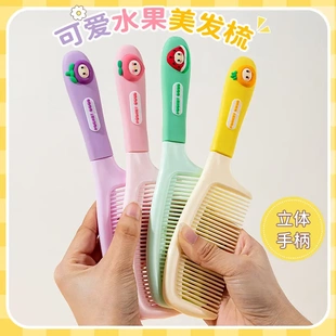 卡通水果美发梳子 新款 家用女生宿舍随身pv手柄硅胶梳子
