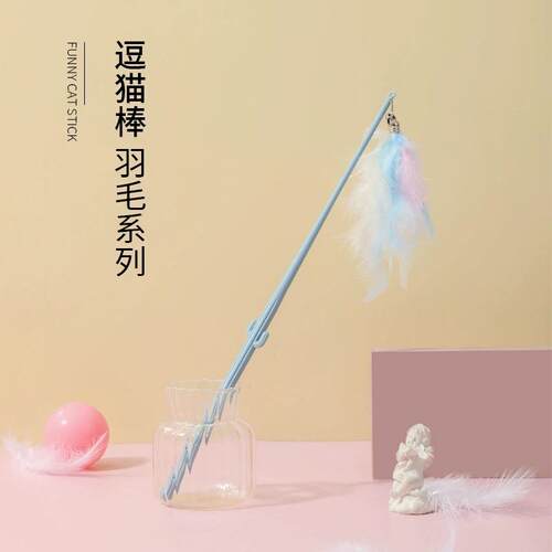 猫玩具VZL羽逗猫耐用长杆逗猫棒神器逗猫棒自嗨解闷毛物宠猫玩具