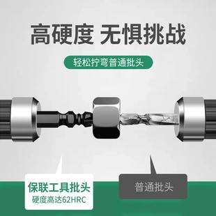 强磁冲击双十字批头高扭力工业手电钻披头磁电动螺丝批头风披起子