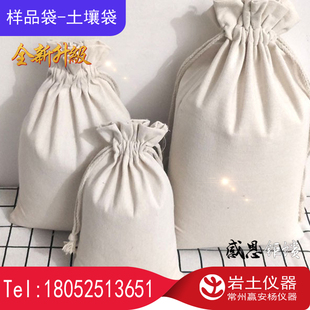 土壤取样袋 加厚 帆布 样品袋 石子 矿石 布袋 棉布 5-50斤 土工