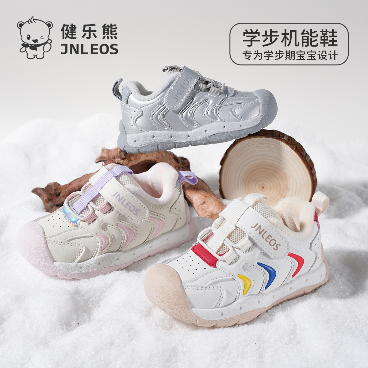 健乐熊童鞋加绒二棉鞋