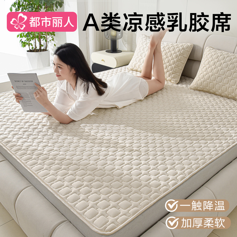 乳胶凉席2025新款夏天床单床笠款学生宿舍单人空调软席冰丝席子