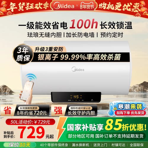 美的电热水器X1镁棒免换