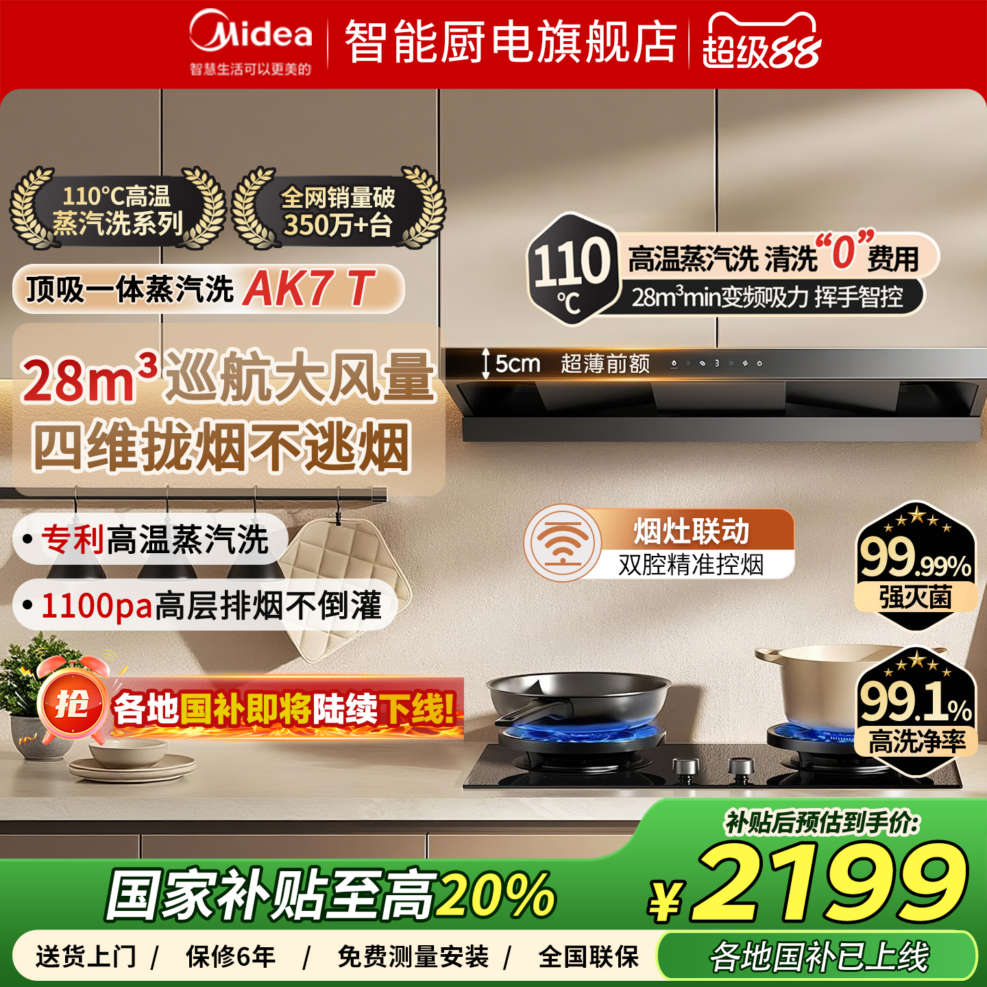 美的蒸汽洗AK7Pro轻享版欧式顶吸