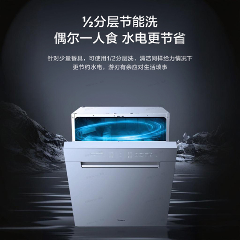 Midea/美的洗碗机x pro一级水效15套大容量烘干消毒
