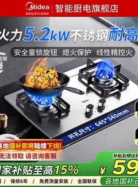 美的燃气灶具家用双灶不锈钢煤气炉天然气液化气煤气灶台官方Q315
