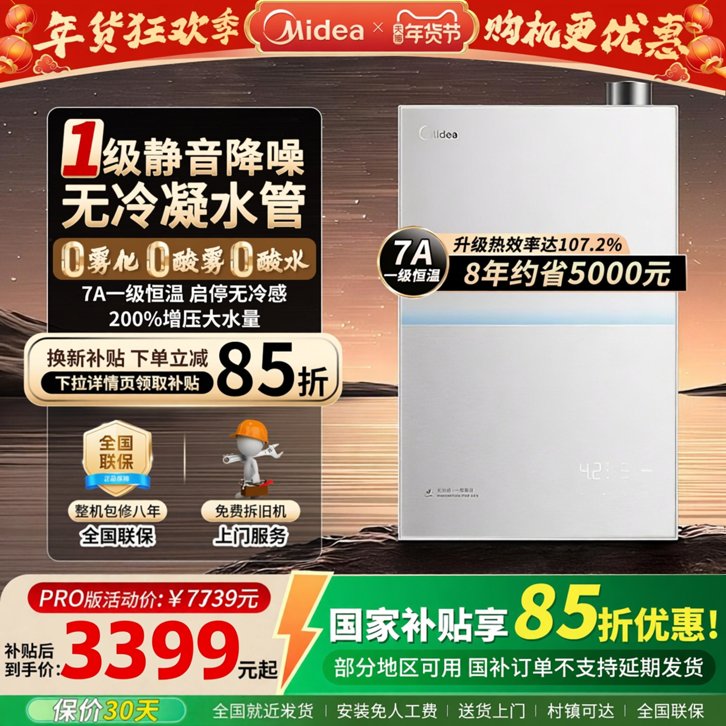 ��С��÷�ŵ�����������ѹˮ�ŷ���һ������ȼ����ˮ��S10Pro JSLQ27-S10 Pro 16L������ ��Ȼ�� 3824.15Ԫ(������)
