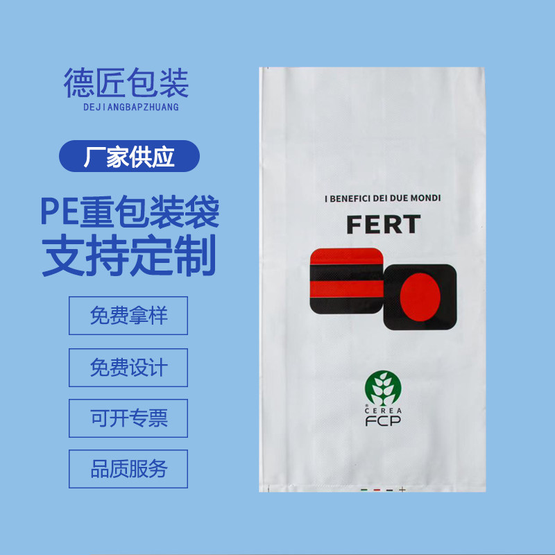 防漏25KgPE重包装袋料饲发酵树脂塑料颗粒子粉末防滑化工业包装袋