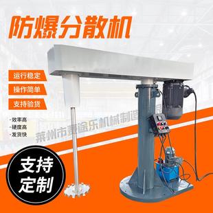 高速液压分散机变频调速液压升降防爆分散机化工建筑液体搅拌机