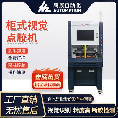 全景在线式视觉点胶机全自动CCD智能视觉检测胶路高速喷涂胶机