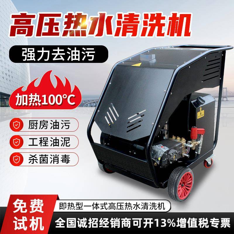 工业级高温高压热水清洗机厂家油烟管道重油污清洗养殖场消菌杀毒