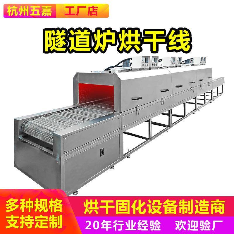 UV隧道炉热收缩机高温固化UV烘烤机输送带式UV机