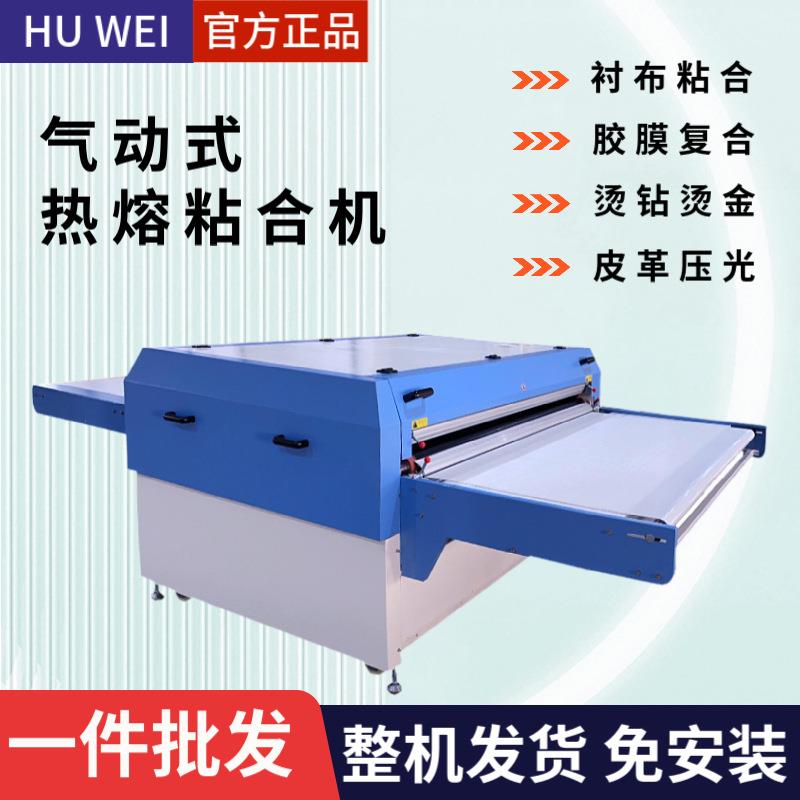 全自动服装粘合机布料压衬机气动皮革热熔胶复合机转印烫钻设备