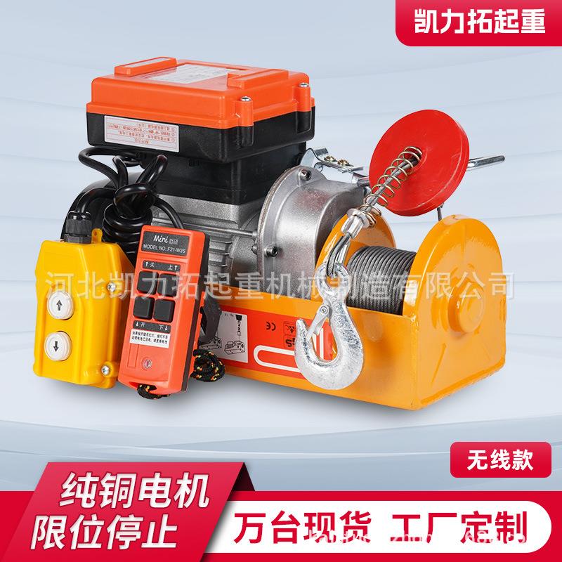 凯力拓微型电动葫芦220v小型提升机1t家用吊机卷扬机微型电动葫芦
