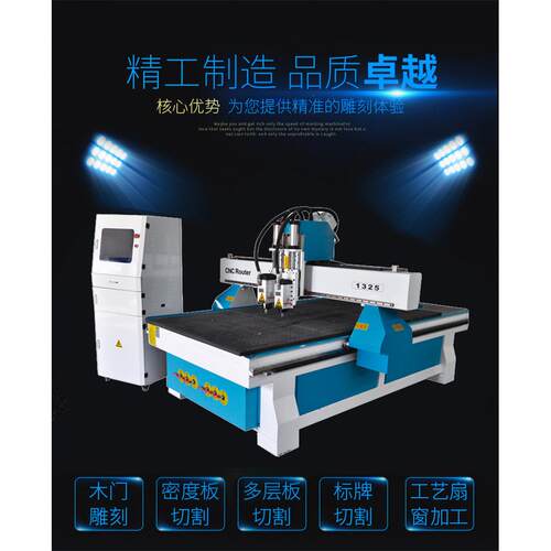 1325双工序数控开料机电脑全自动板材家具双工序数控开料机
