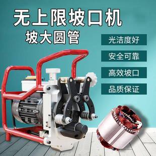 无上限坡口机电动管子钢板平管道板铣边机自动行走圆管倒角机新品