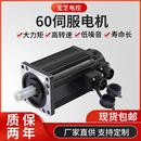 60伺服电机驱动器适配微型伺服电机600W1.91NM低噪音自动化电机