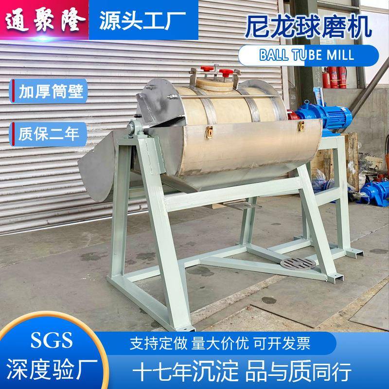 溢流型湿式球磨机氧化铝陶瓷内衬球磨设备搪瓷釉料双层球磨机