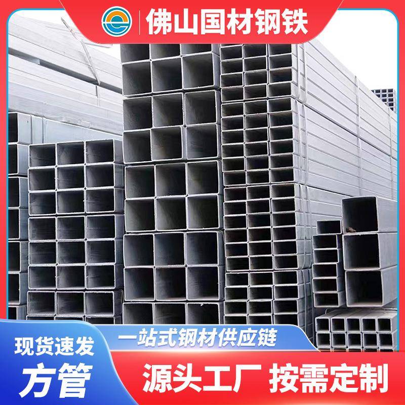 佛山现货方管方钢镀锌q235b无缝方管建筑钢结构型材
