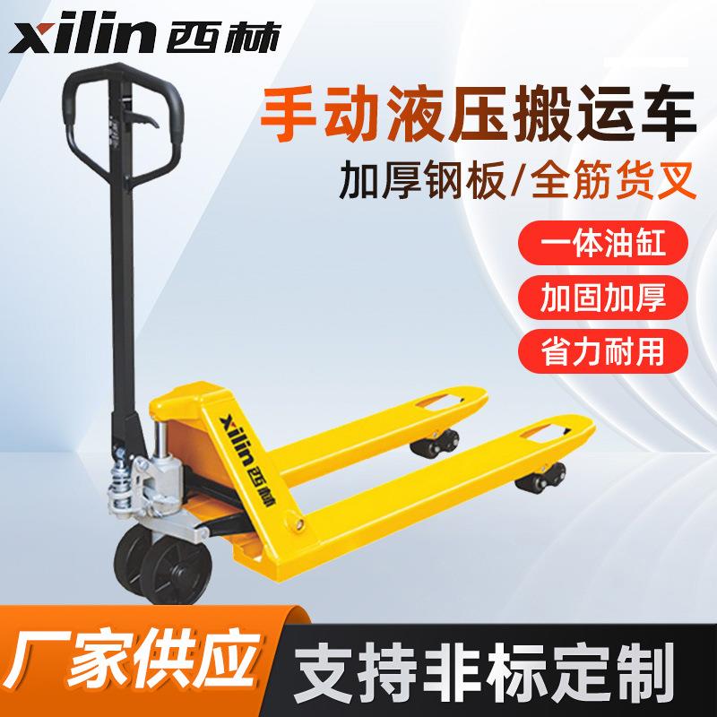 厂家供应手动拉叉车BF0地牛仓储装卸小型手动液压搬运车