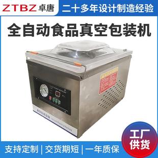 机商用单室封口机小型塑封机食品保鲜包装 DZ260全自动真空包装 机