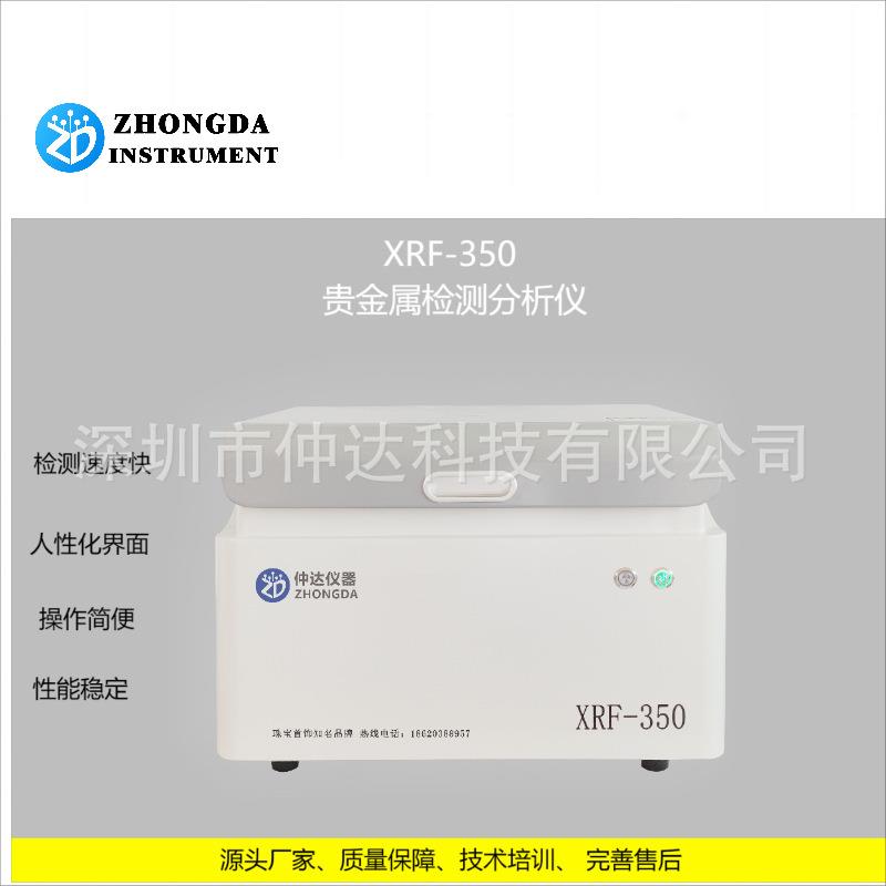 贵金属检测仪珠宝检测珠宝培训机构校珠宝展厅首饰厂金店黄金机