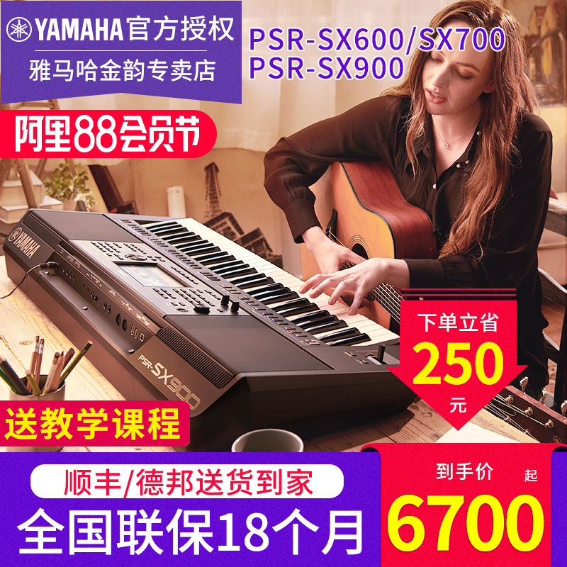 优选哈电子琴PSR SX600x/700/90061键多功能舞台演出乐;