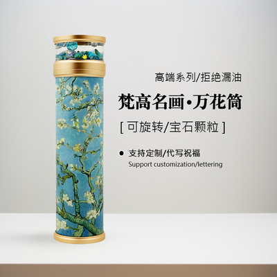 发现万花高端万花筒手工企业定制