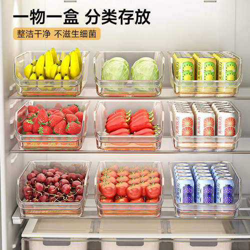 透明抽屉式冰箱分类收纳盒